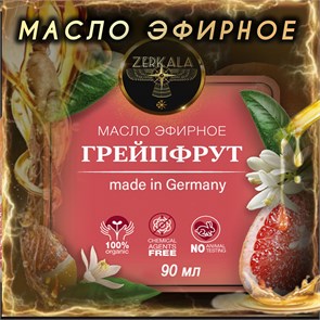 Масло эфирное Грейпфрут (Германия), 90 мл СПБМ003