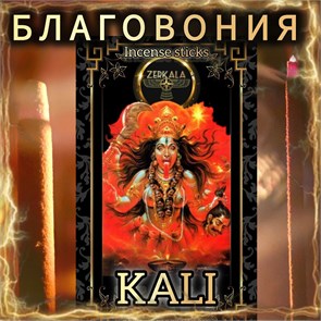 Натуральные ароматические благовония палочки "KALI" ЭКСКЛЮЗИВНЫЕ ВОЛШЕБНЫЕ благовония ручной работы , направленные на очищение и энергетическое восстановление Б006