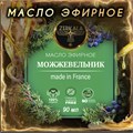 Масло эфирное Можжевельник (Франция), 90 мл СПБМ009 - фото 68